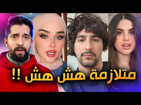 ترند الزرافة ..