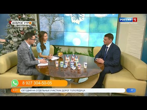 Доброе утро, Республика! Итоги года