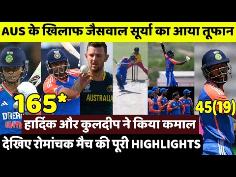 IND vs AUS 1st T20 Match Highlights | India vs Australia 1st T20 Match Full Highlights