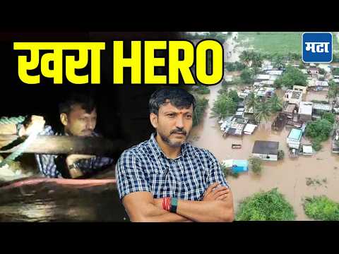 Omraje Nimbalkar Rescue Operation News : मतदारांना वाचवण्यासाठी खासदार omraje उतरले महापुरात