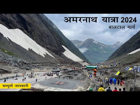 Amarnath Yatra 2024 | Holy Cave to Baltal | Baltal Route | Manish Solanki Vlogs