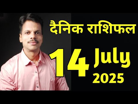 Aaj Ka Dainik Rashiphal 14 July 2025
