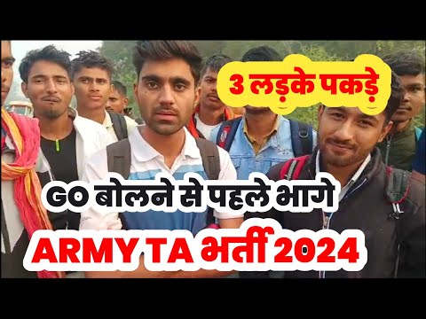 Territorial Army Rally Bharti 2024 Student Review | TA Bharti Sagar Madhya Pradesh बच्चों ने बताई