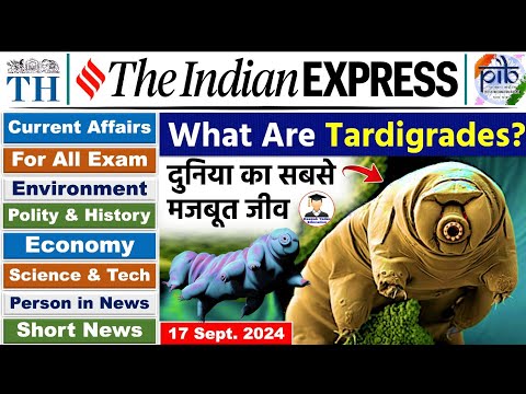 17 September 2024 | Indian Express Analysis | Daily Current Affairs | The Hindu Analysis | PIB News