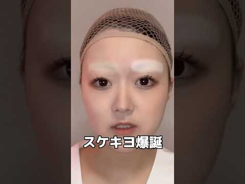 110円で眉毛消せるらしい、本当❓#コスプレイヤー