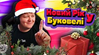 Лебіга про Буковель та мерч | нарізка з стриму