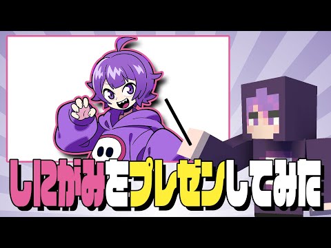 【これ１本で丸分かり】しにがみの新規ファンを増やそう！！