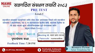 Pre-test Feedback: संगठित संस्था (तह–५) पूर्वयोग्यता परीक्षा नमूना सेट–०८ (२०८३)