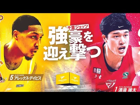 渡邊雄太プロ入り後初、地元・香川での試合が実現か B3香川ファイブアローズがB1千葉ジェッツと新アリーナで対戦へ