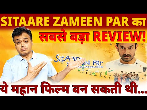 SITAARE ZAMEEN PAR का सबसे बड़ा REVIEW! ये महान फिल्म बन सकती थी...