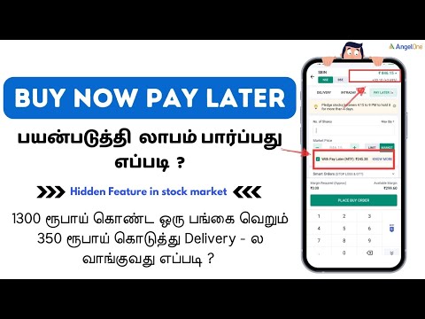 அட இது சூப்பரா இருக்கே 🤩🤑 | Buy Now Pay Later |  How to use MTF in Angelone ? | Tamil