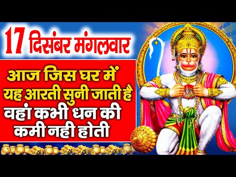 मंगलवार स्पेशल भजन : हनुमान कथा | हनुमान अमृतवाणी 2024 | Hanuman Katha 2024 | Hanuman New Bhajan