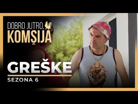 DOBRO JUTRO, KOMŠIJA (SEZONA 6) - GREŠKE SA SNIMANJA