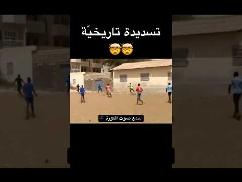 صيّاد ماهر 👌 🎣 #explore #اكسبلور #ضحك #funny #football