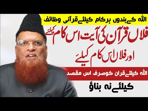 Quran Ko Is Gharaz Say Na Parhay  | Mufti Taqi Usmani | RaheHaqTv