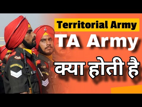 Territorial Army kya hoti hai | Ta army bharti 2024 | @goalachieverschannel #goalachievers