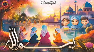 KIDS 2025 NASHEED || Bismillah Bismillah |کھانا کھانے کے آداب بچوں کی زبانی