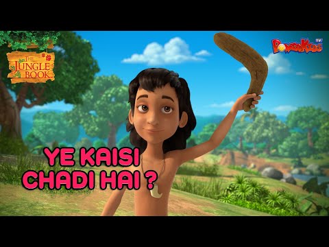 👦🌿🐅🐻 YE KAISI CHADI HAI ? | MOWGLI SHORT STORIES | मोगली की कहानी Jungle Book  ​