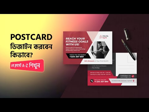 Postcard Design Tutorial in Bangla | প্রফেশনাল পোস্টকার্ড ডিজাইন শিখুন (ক্লাস ১৫)