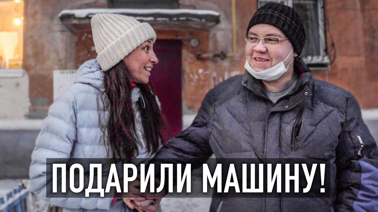 Подарили машину, он не ожидал! Один воспитывает младшего брата.
