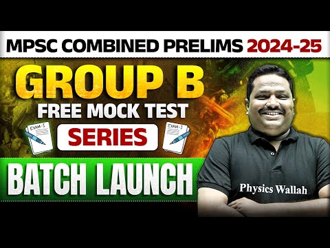 MPSC Combine 2024 Group B Test Series Launch 🔥 | Group B FREE Test Series Batch | MPSC Wallah