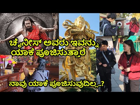 In Chinese temples why they worship Indian..? | Shenzhen | China | Kannada Vlogs