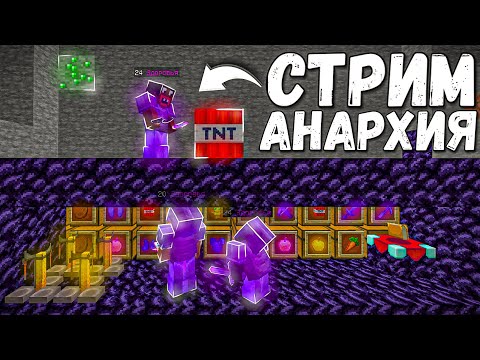 ? ОТКРЫЛ СВОЙ СЕРВЕР МАЙНКРАФТ АНАРХИЯ » РАЗДАЧА ПРИВИЛЕГИЙ ? /FREE ВАЙП СЕРВЕРА ? АНАРХИЯ FUNTIME