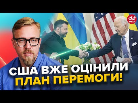 МИРНИЙ план Зеленського вже в США. В Україні рекордно зростуть податки. ВИБУХОВІ пейджери