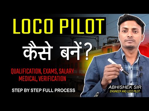 Loco Pilot कैसे बने? पूरी जानकारी | Qualification, Exam, Salary, Promotion | RRB 2025 Guide