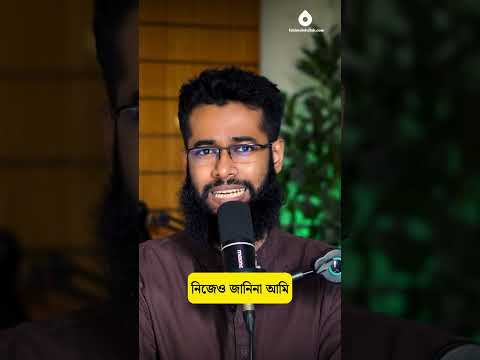 পরচর্চার ঋণ শোধ করা যায়?