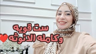 ازاي تكوني انثى قويه🧕 تفعيل طاقه الانوثه عند النساء 