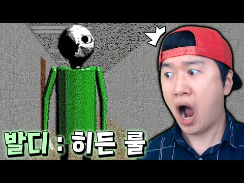 히든 엔딩이 3개나 있는 역대급 발디 모드 등장