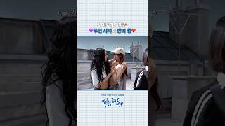TWICE “THIS IS FOR” MV Behind EP.02 Highlight #1 #TWICE #트와이스 #THISISFOR