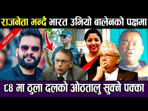 राजनेता भन्दै भारत उभियो बालेनको पक्षमा, ८४ मा ठुला दलको ओठतालु सुक्ने पक्का