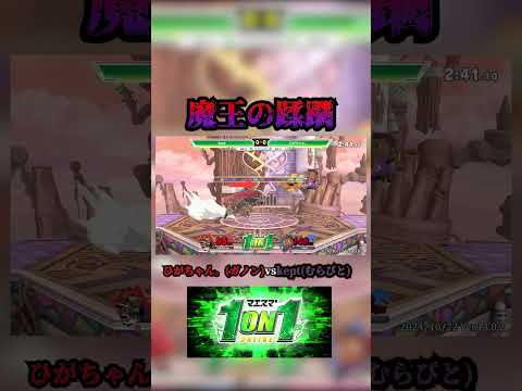 スマブラ知らない人も好きにさせます。 #スマブラsp実況  #ゲーム実況 #ゲーム #スマブラsp
