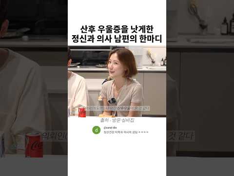 산후 우울증을 낫게한 남편의 한마디