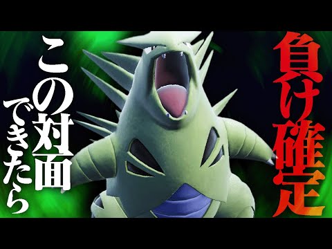 【新ルールで覚醒】このバンギラス、対面最強すぎるから気をつけろ。【ポケモンSV】