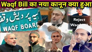 Waqf Bill का नया कानून क्या हुआ || Waqf bill Kaya hai || Maulana Abdullah Salim Chaturvedi
