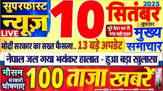 Today Breaking News ! आज 10 सितंबर 2025 के मुख्य समाचार बड़ी खबरें, PM Modi, SBI, UP, Bihar, Delhi
