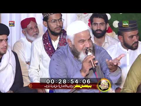 Klam Mian Muhammad  Bkhsh r.a | Na Kar Bandya Teri Meri - Qadeer Ahmed Butt New Hear Touching Voice