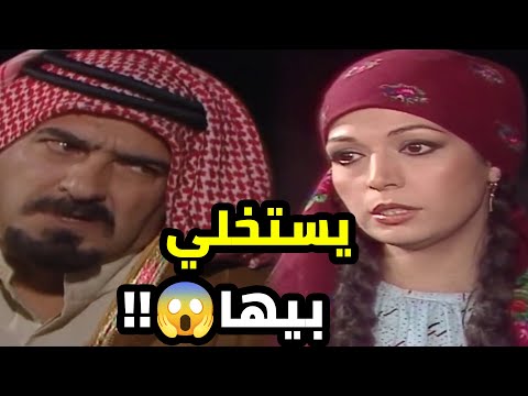 رشود الخايس يريد يستخلي بفصايل بغياب أبوها الشيخ 🔥😱   المهر