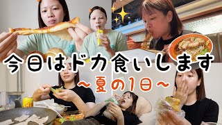 【食事密着】今日は爆食するぞ！と決めて朝から晩まで食べまくる1日がギトギトで最高すぎたwww【1日vlog】