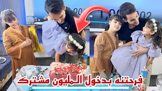 واخيرررا فرحتنه بحفلة مليون مشترك 🎉🎉لايفوتكم😱