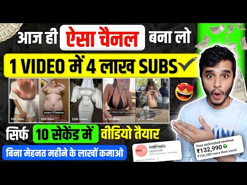 👉ऐसे Copy-Paste वीडियो Upload 1 दिन में 1लाख Subscribe ✅copy paste video on youtube and earn money