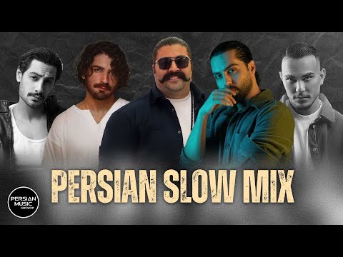 Persian Slow Mix 2025 ( میکس آهنگ های آرام ایرانی )