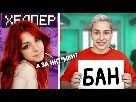 ЧИТЕРША Предложила мне… Проверка ИГРОКОВ на Читы
