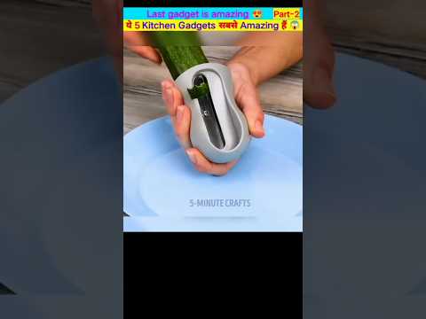 ये 5 Kitchen Gadgets सबसे Amazing हैं 😱 part-2 @MRINDIANHACKER  @CrazyXYZ #india #viral #netfactss