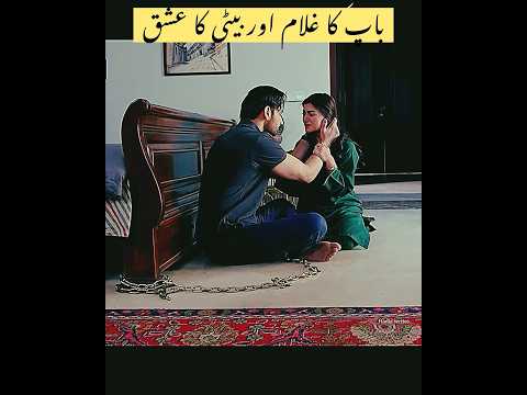 kithy ishq the rog na la bethin#kuchnakehna#pakistanidrama #shorts#numaanijaz#nfaklines