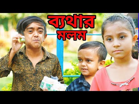 Dipu funny sale video