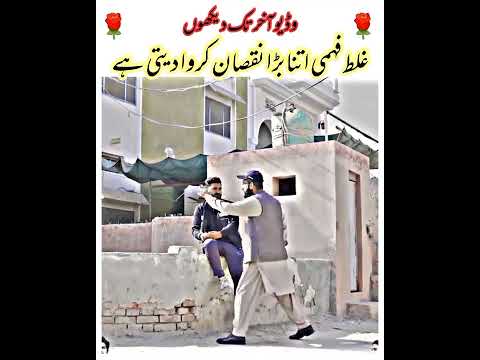 Galt fahme itna bara nuksan krwa dati ha #viralvideo #views_viral_video_subscribers_grow #youvimi